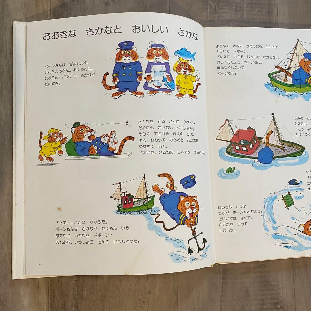 スキャリーおじさんのどうぶつえほん　1-20巻