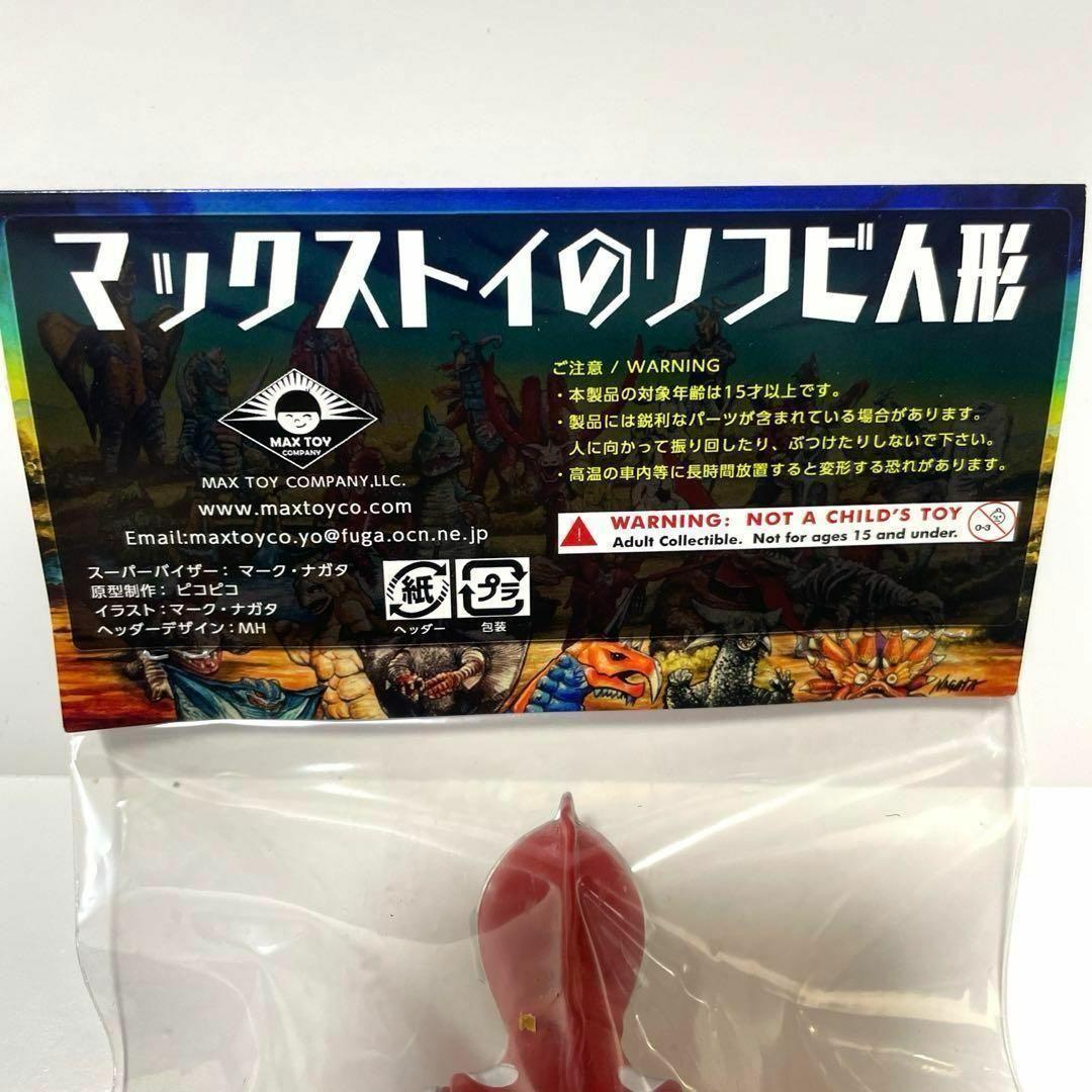 新品未開封　ウルトラマン　ミニソフビ怪獣倉庫シリーズ　One up. 限定カラー