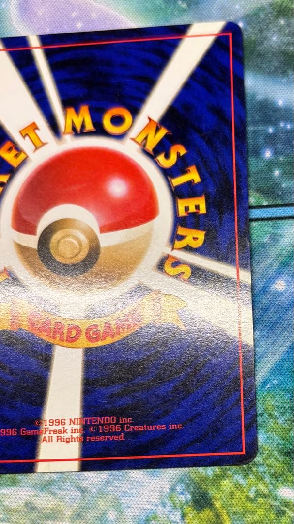 ひかるリザードン　ポケモンカード　ポケカ