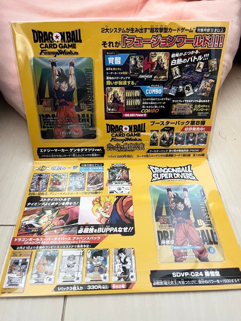 ゲンキダマツリ　来場者限定カード