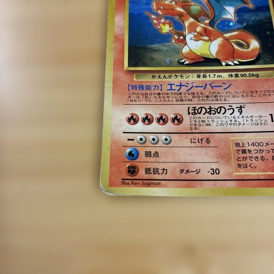 ポケカ　とりかえっこ　リザードン