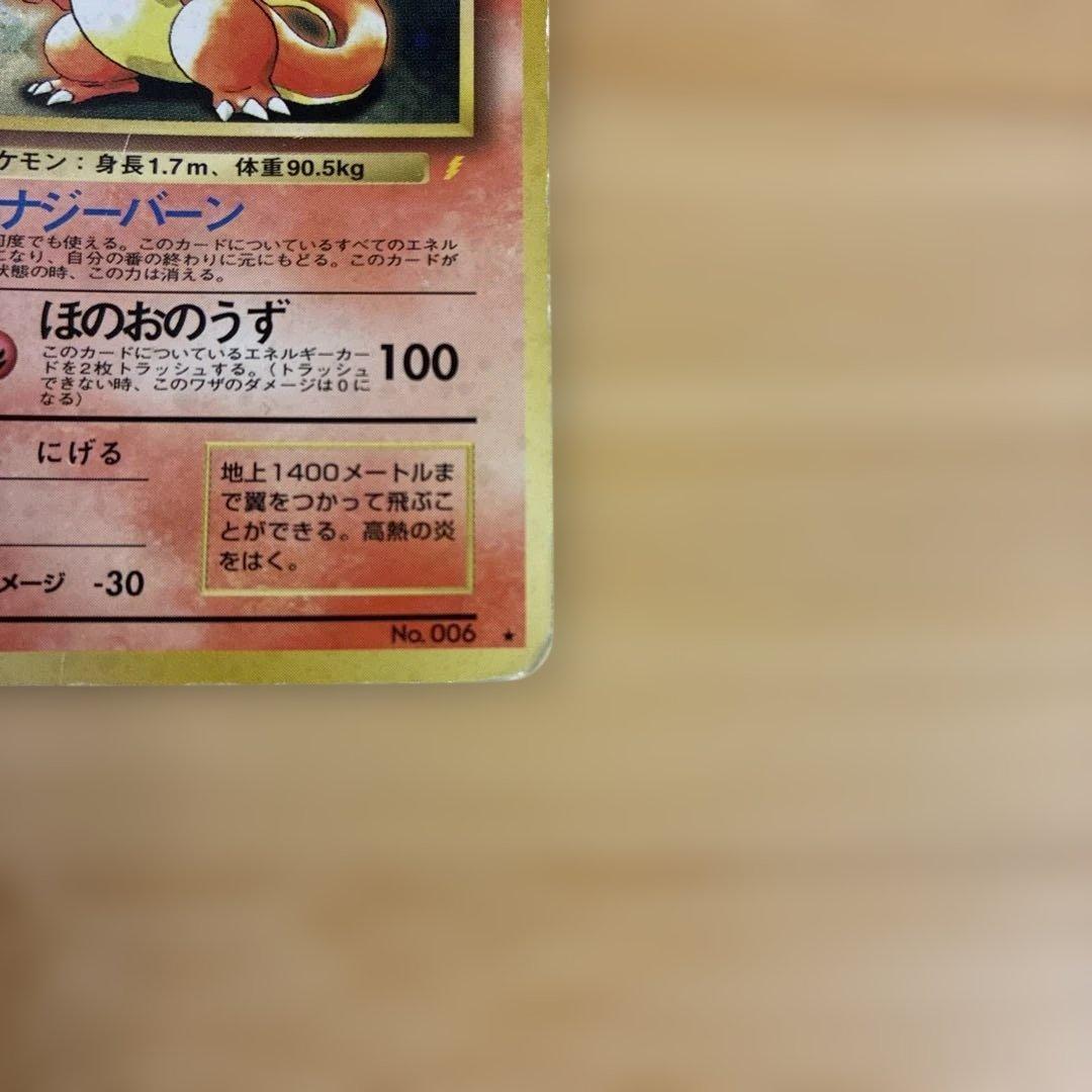 ポケカ　とりかえっこ　リザードン