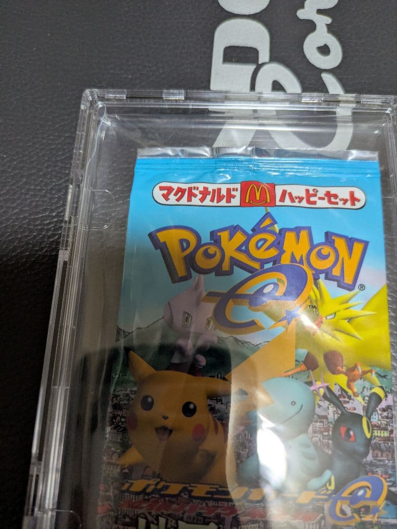 ポケモンカード マクドナルド ハッピーセット地図にない街