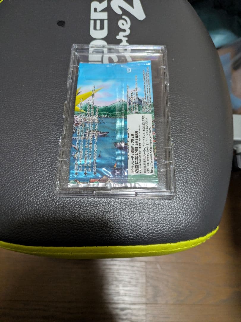 ポケモンカード マクドナルド ハッピーセット地図にない街