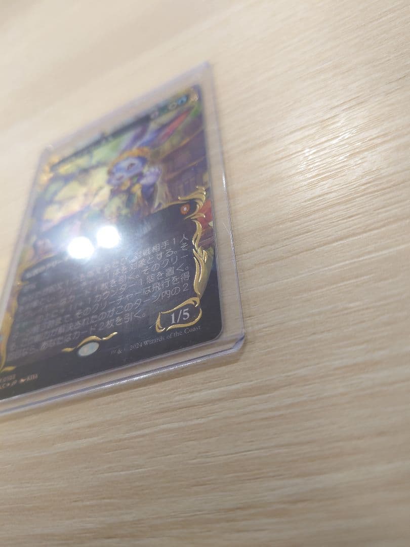 バンブルフラワー夫人　レイズドFOIL MTG