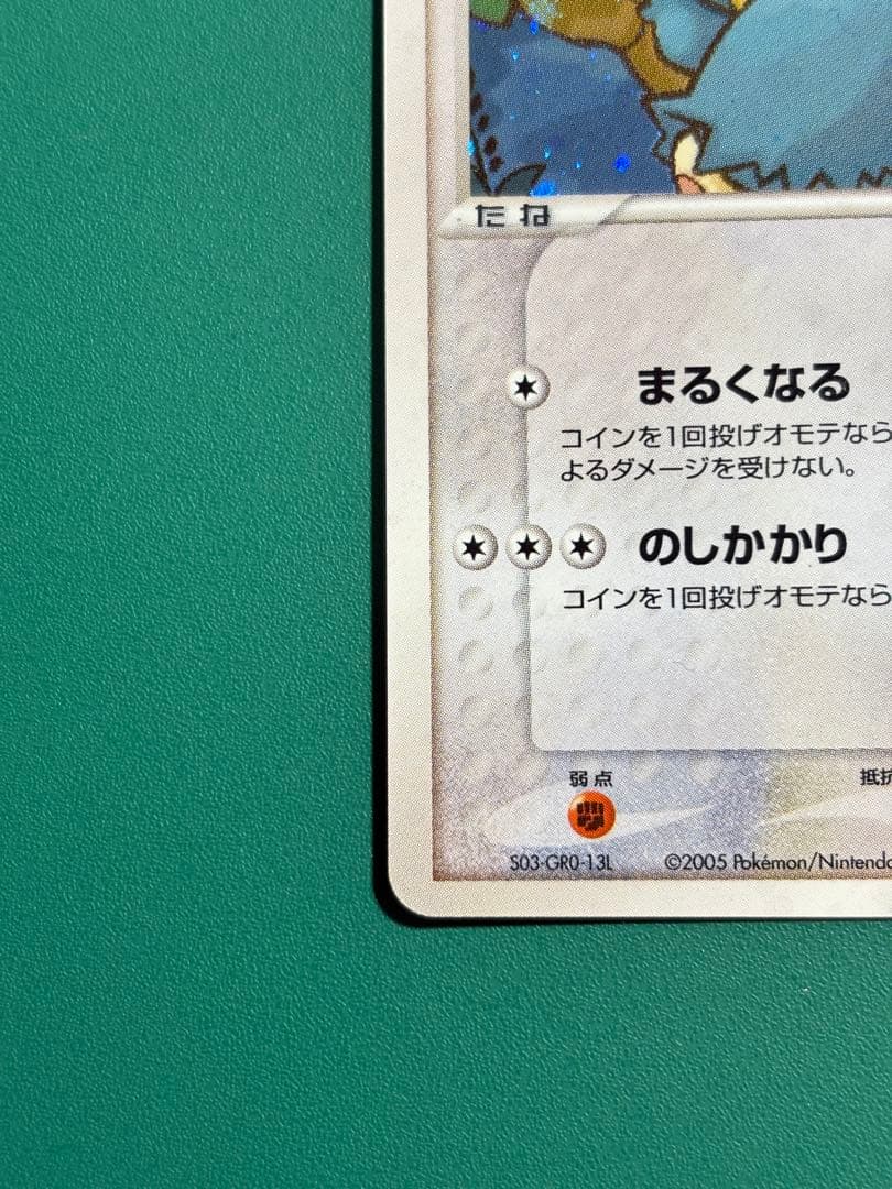 【超希少】ポケパーク限定　プロモ　ポケパークのゴンベ