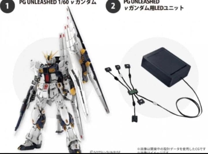 RX-93 Vガンダム PG 1/60 LED ユニット付き
