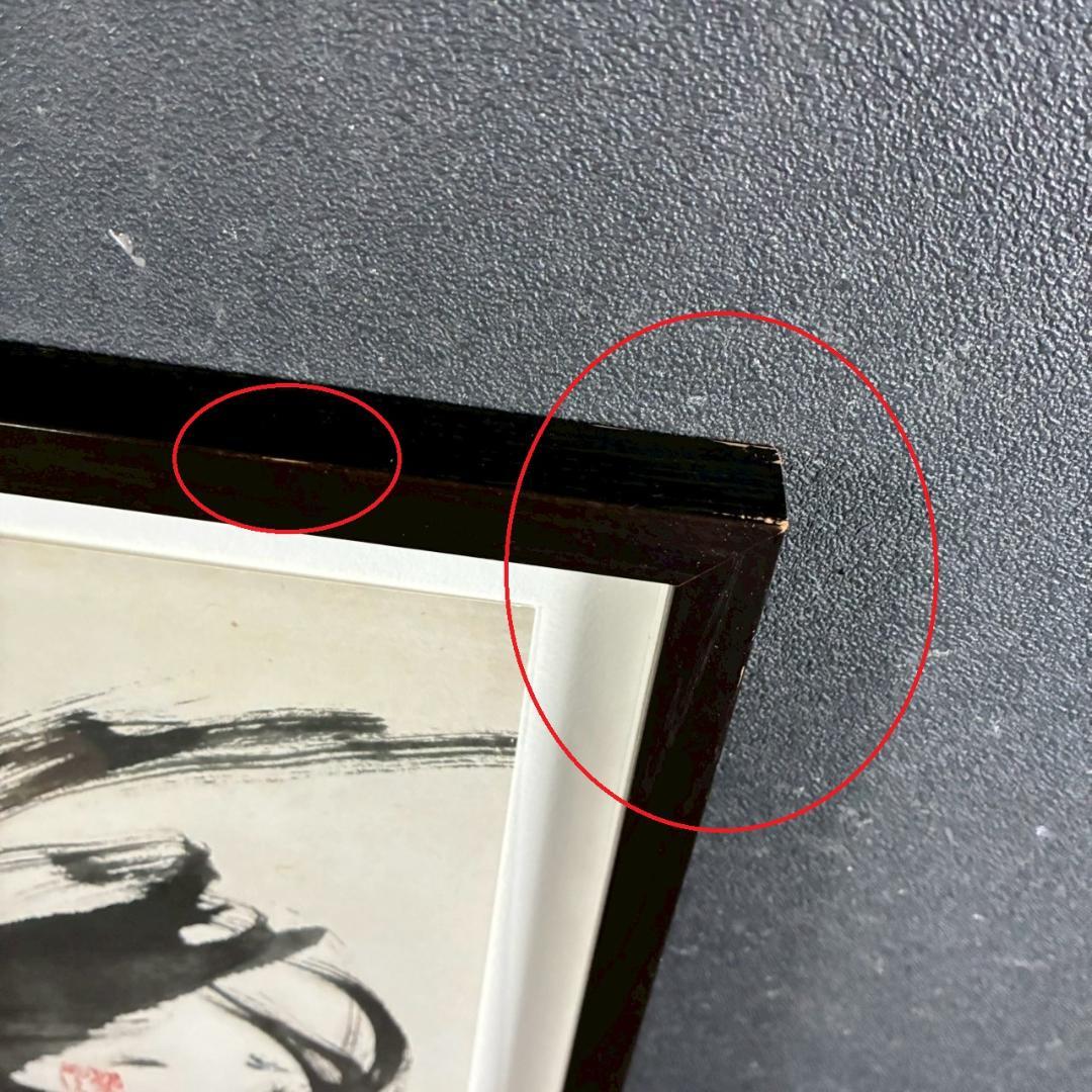 武田双雲「光」ピエゾグラフ 直筆サインシール有 限定30点 2006年 額縁入り