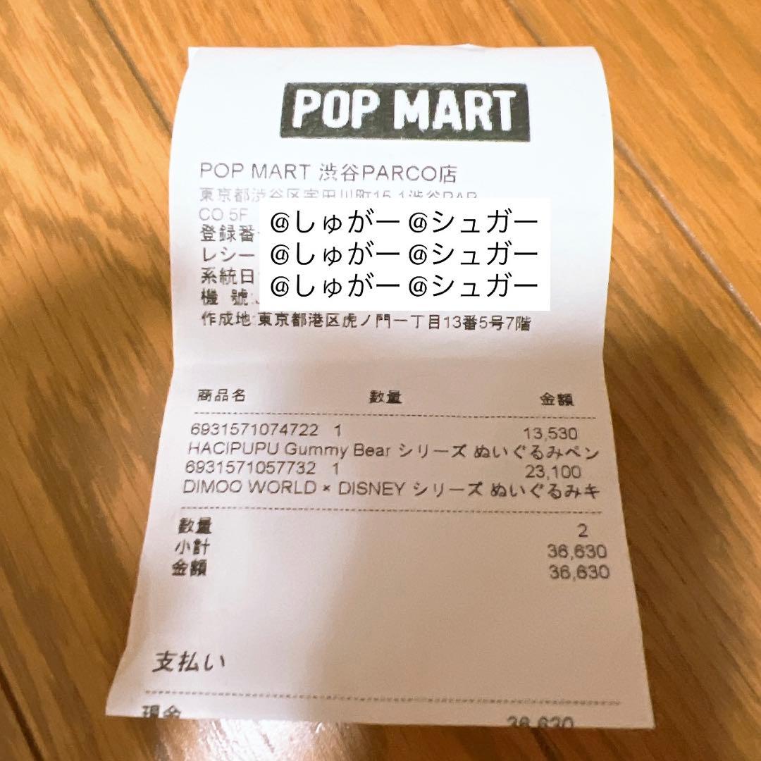 POPMART DIMOO デイジー ドナルド グーフィー ディズニー
