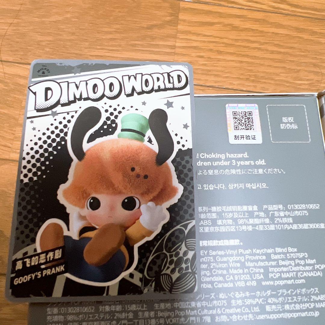 POPMART DIMOO デイジー ドナルド グーフィー ディズニー