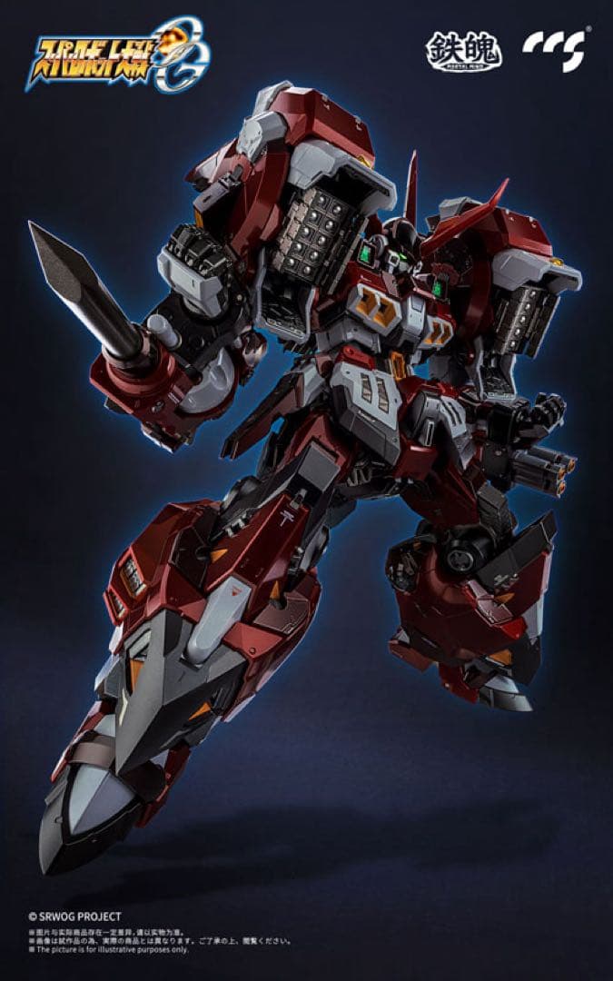 CCSTOYS 鉄魄 スーパーロボット大戦OG アルトアイゼン 台座修正版