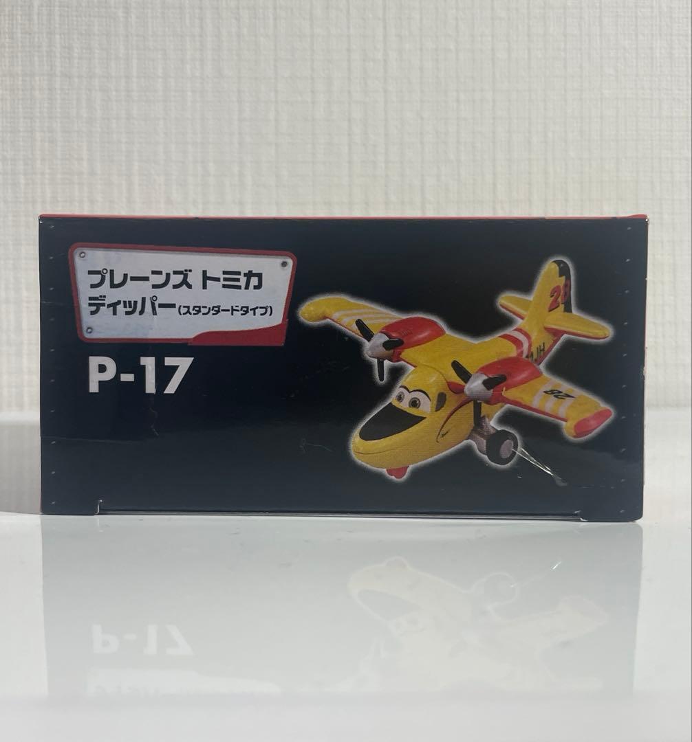 廃盤⑤トミカプレーンズ　2台セット　未使用品