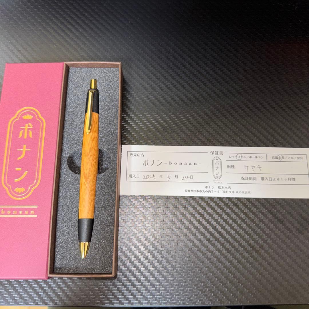 ボナンペン 木製シャープペンシル 専用ケース、保証書付き
