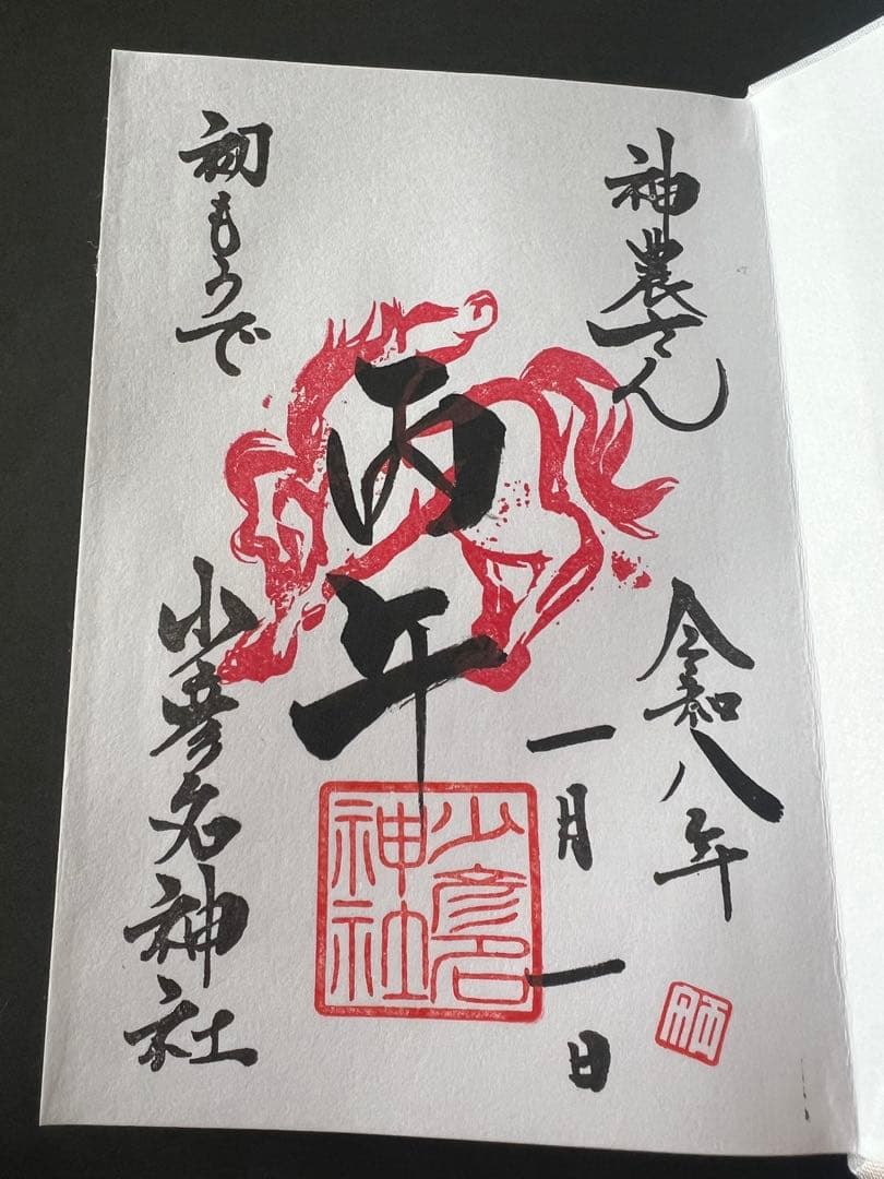 フジムラ