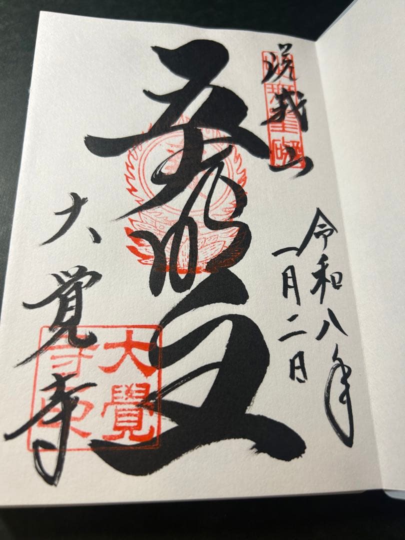 フジムラ