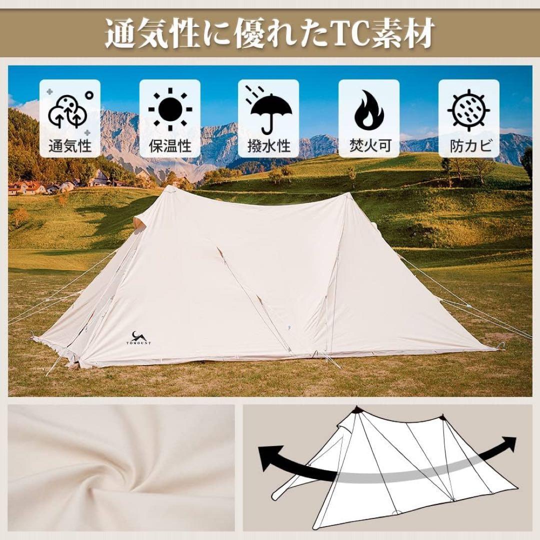 未使用 TOMOUNT TC ツーポール 6m×3m シェルター テント