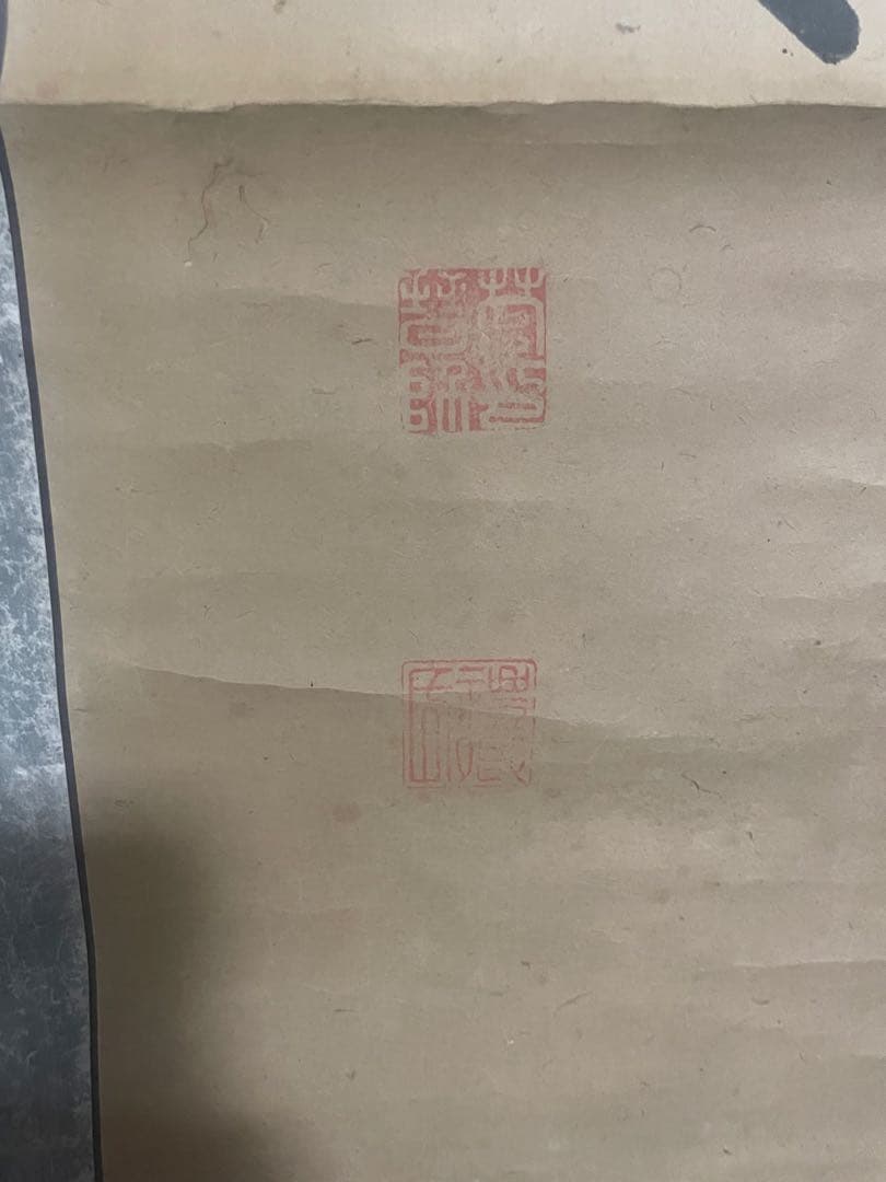 掛軸　書　骨董品　古美術　レトロ　美術品