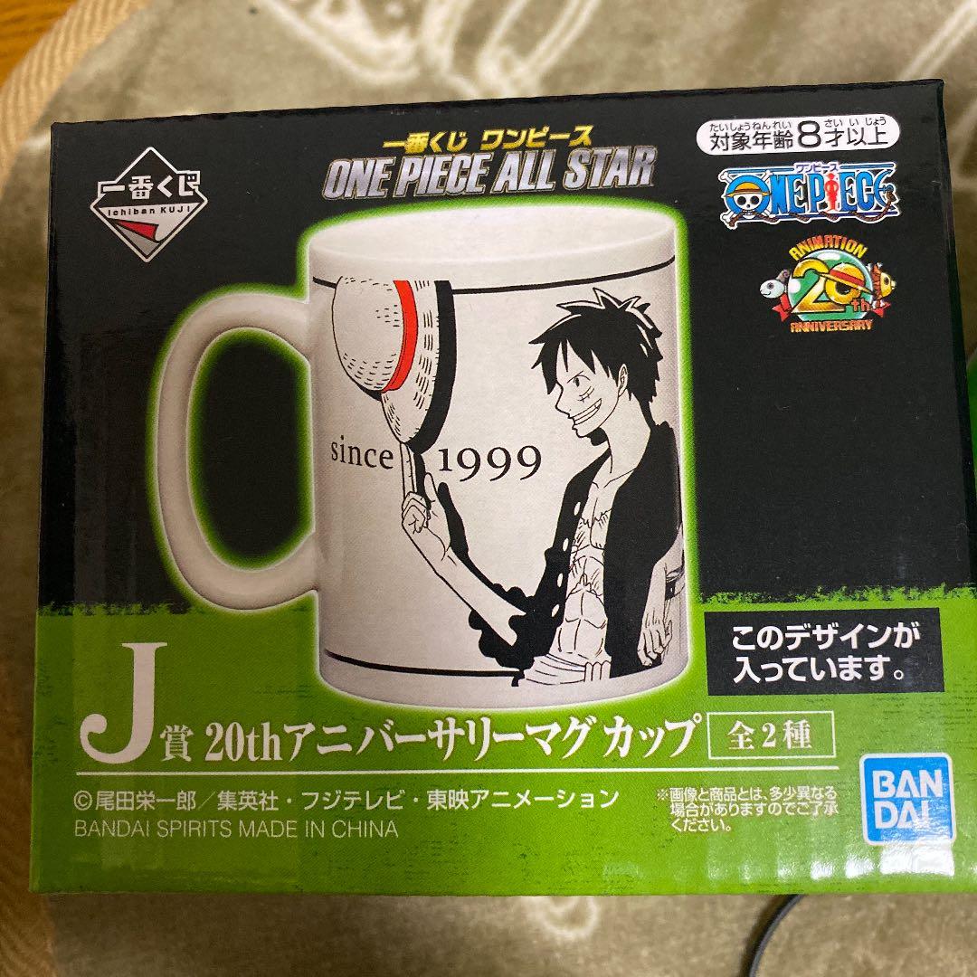 1番くじ