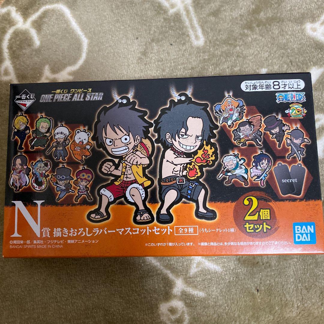 1番くじ