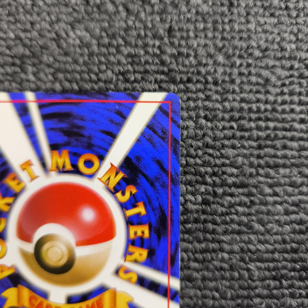 【旧裏】ポケカ　わるいギャラドス ★ 第4弾拡張パック ロケット団