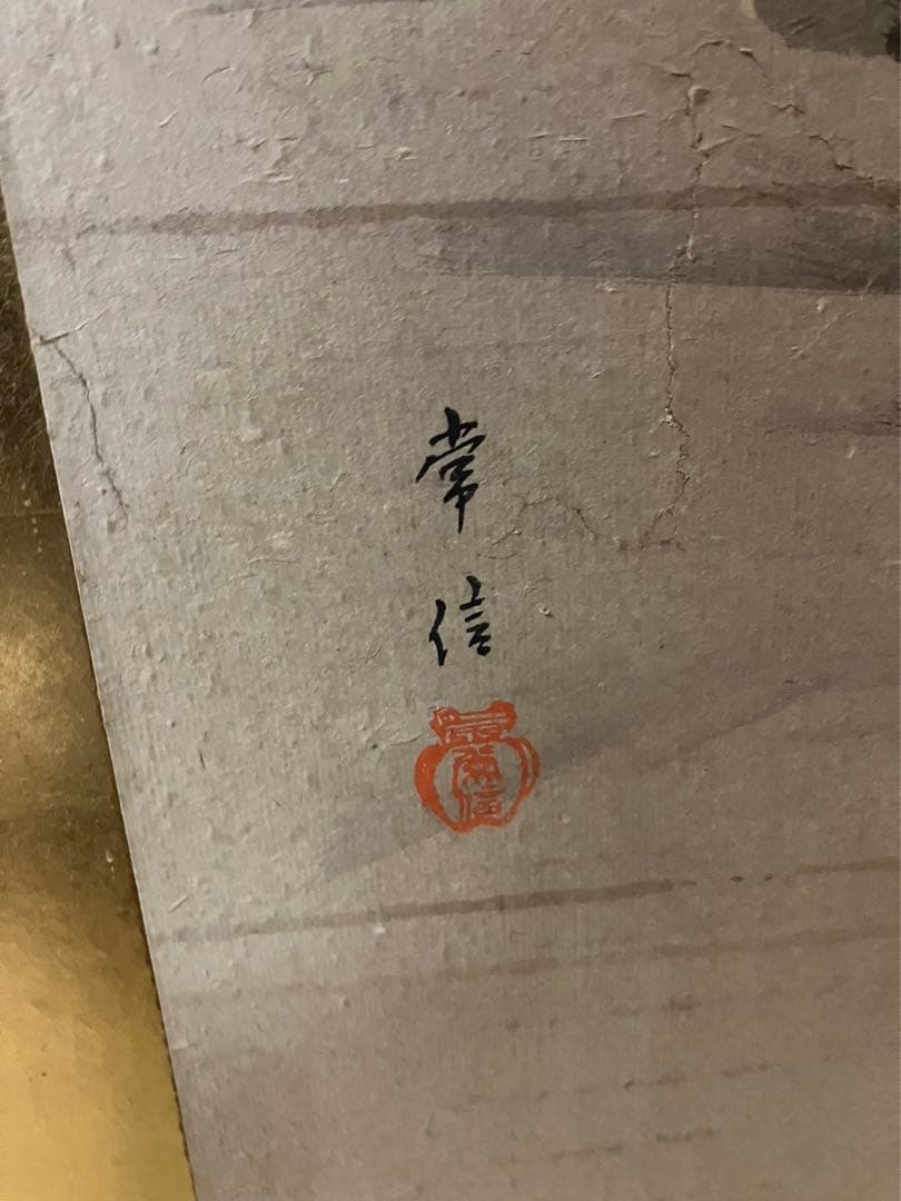 金屏風