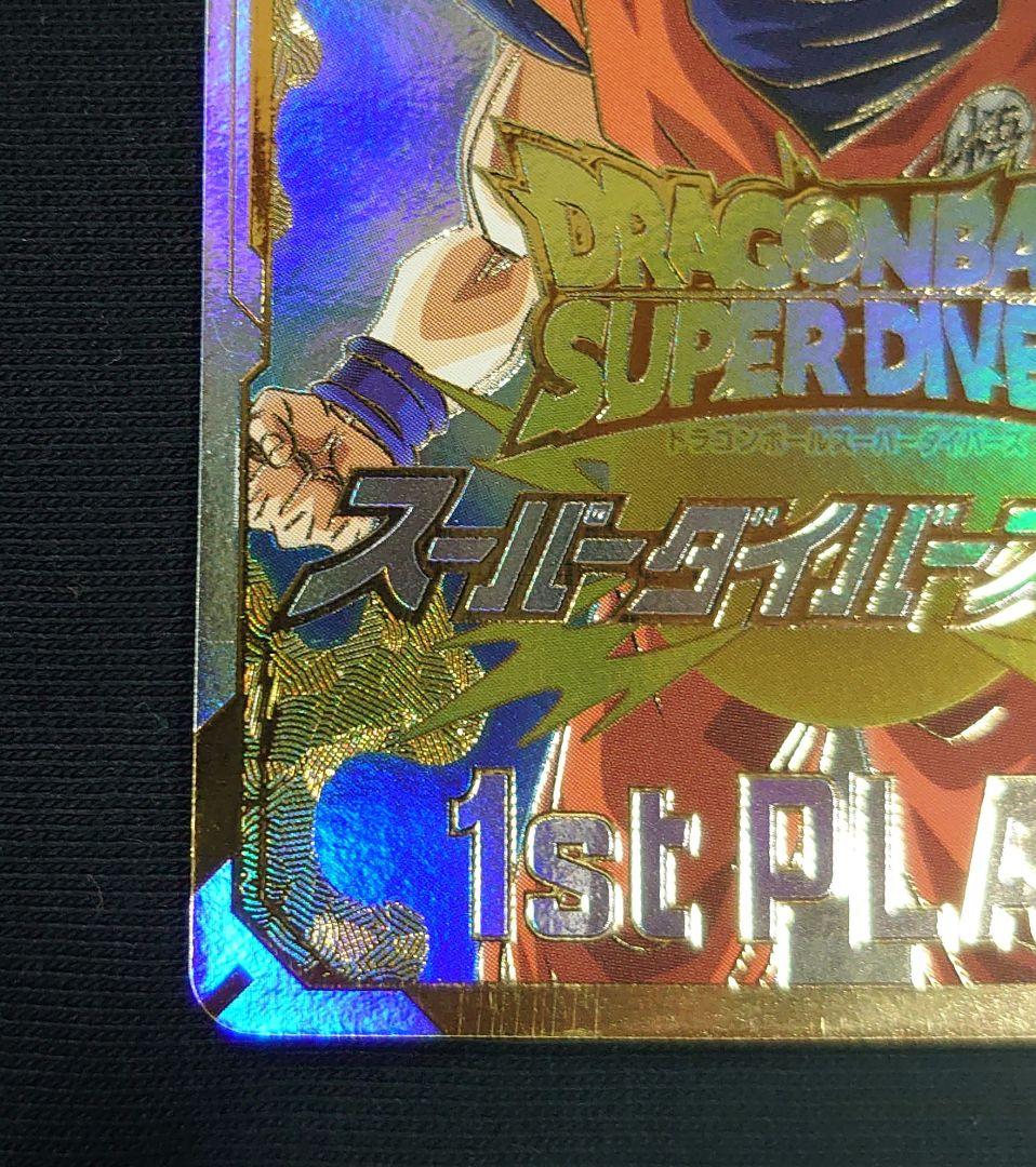 ☆ドラゴンボールスーパーダイバーズ☆賞状風優勝カード 孫悟空☆