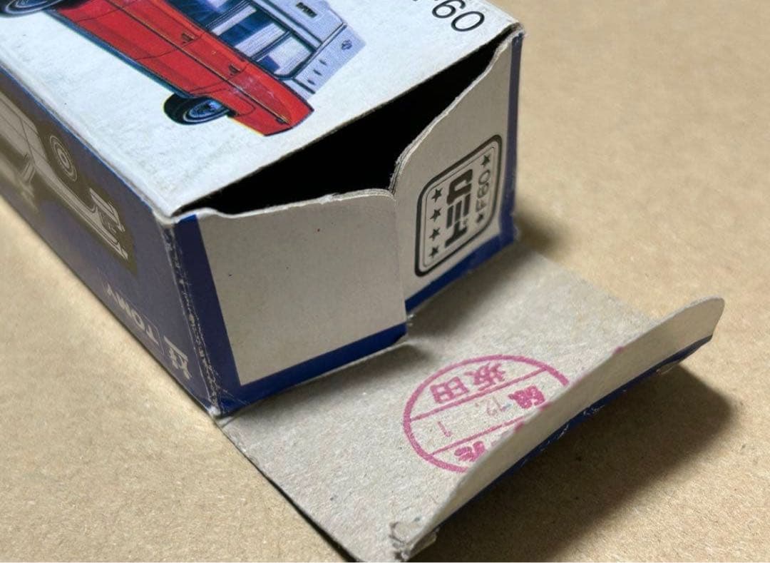 トミカ キャデラック 救急車 2台セット