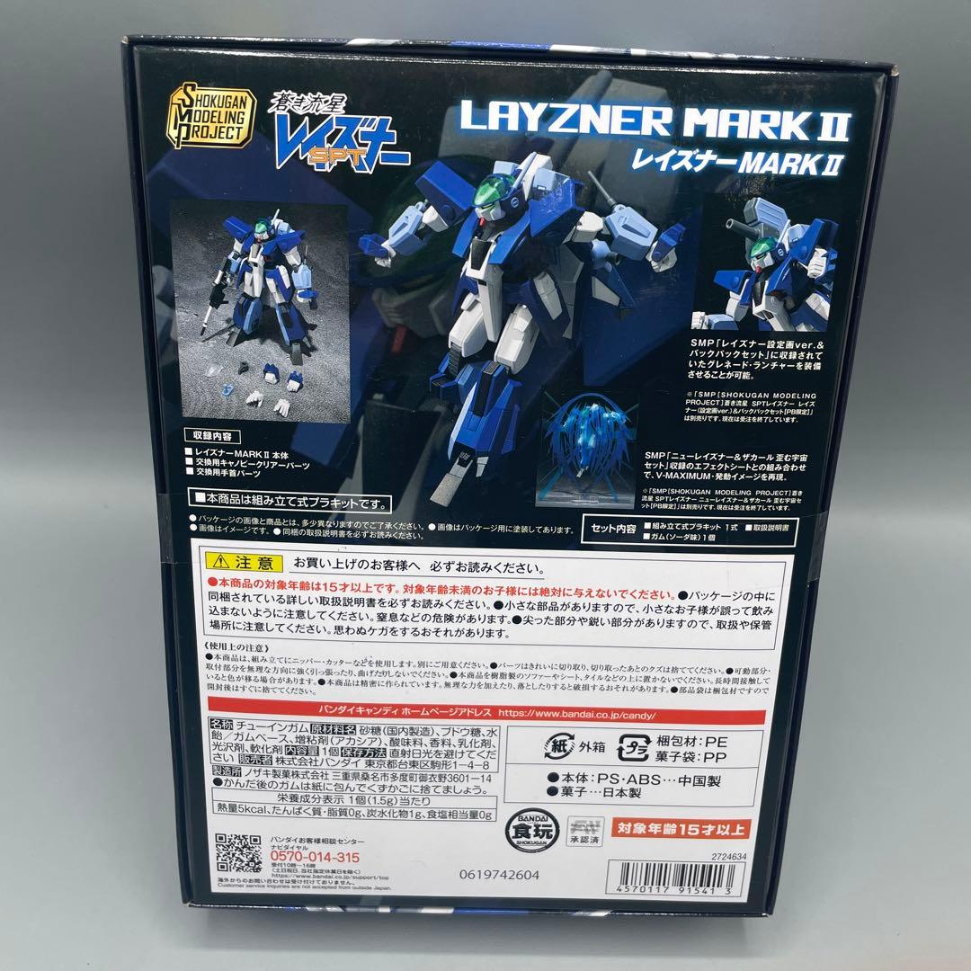 未開封 未組立 SMP 蒼き流星 SPT レイズナー MARKⅡ