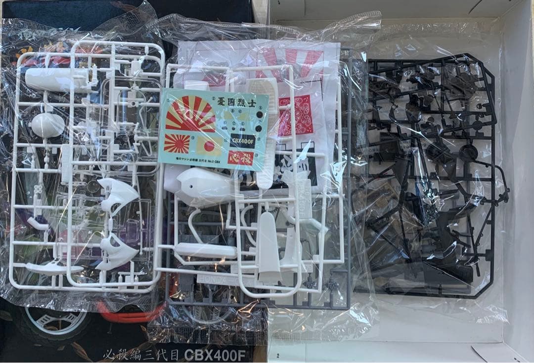 俺のマシン 必殺編三代目　CBX400F 1/12 アオシマ