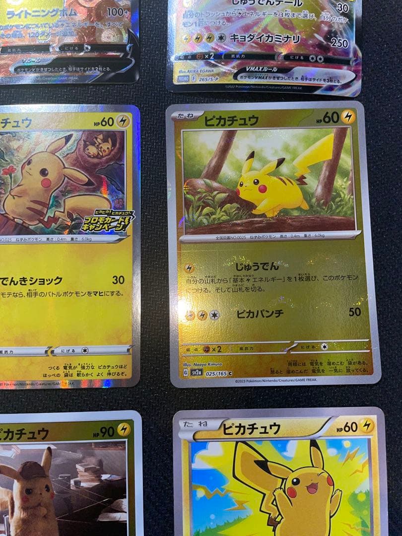 ピカチュウ　9枚　まとめ売り　プロモ　コロコロ　スタートデッキ　25th