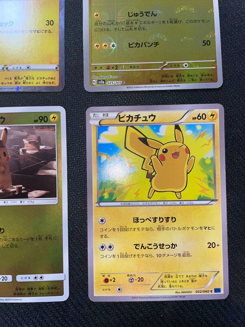 ピカチュウ　9枚　まとめ売り　プロモ　コロコロ　スタートデッキ　25th