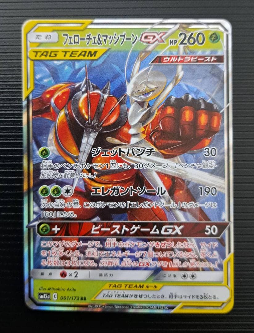 ポケモンカード　13枚まとめ売り