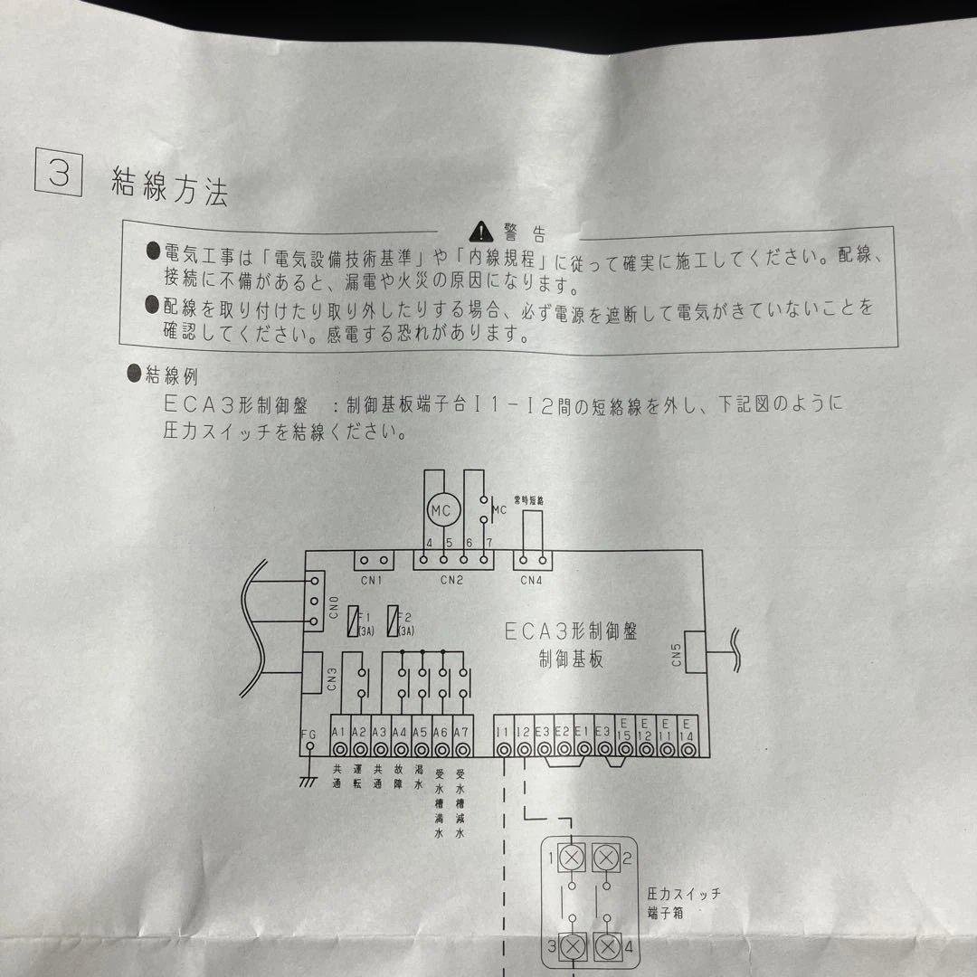 株式会社川本製作所　圧力スイッチ PS-57B