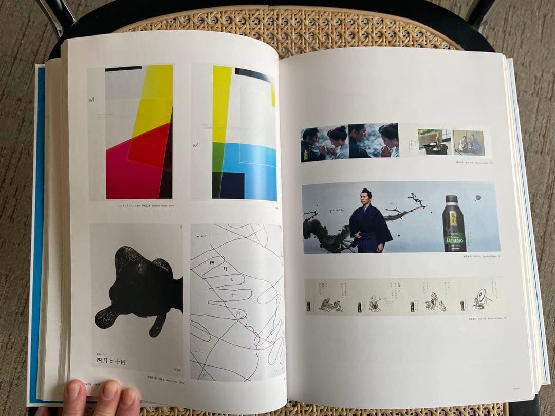 アート・デザイン・音楽 GRAPHIC DESIGN IN JAPAN 2012