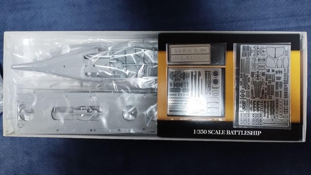 【箱のみ開封】タミヤ 1／ 350 日本戦艦 大和 決定版78025プラモデル