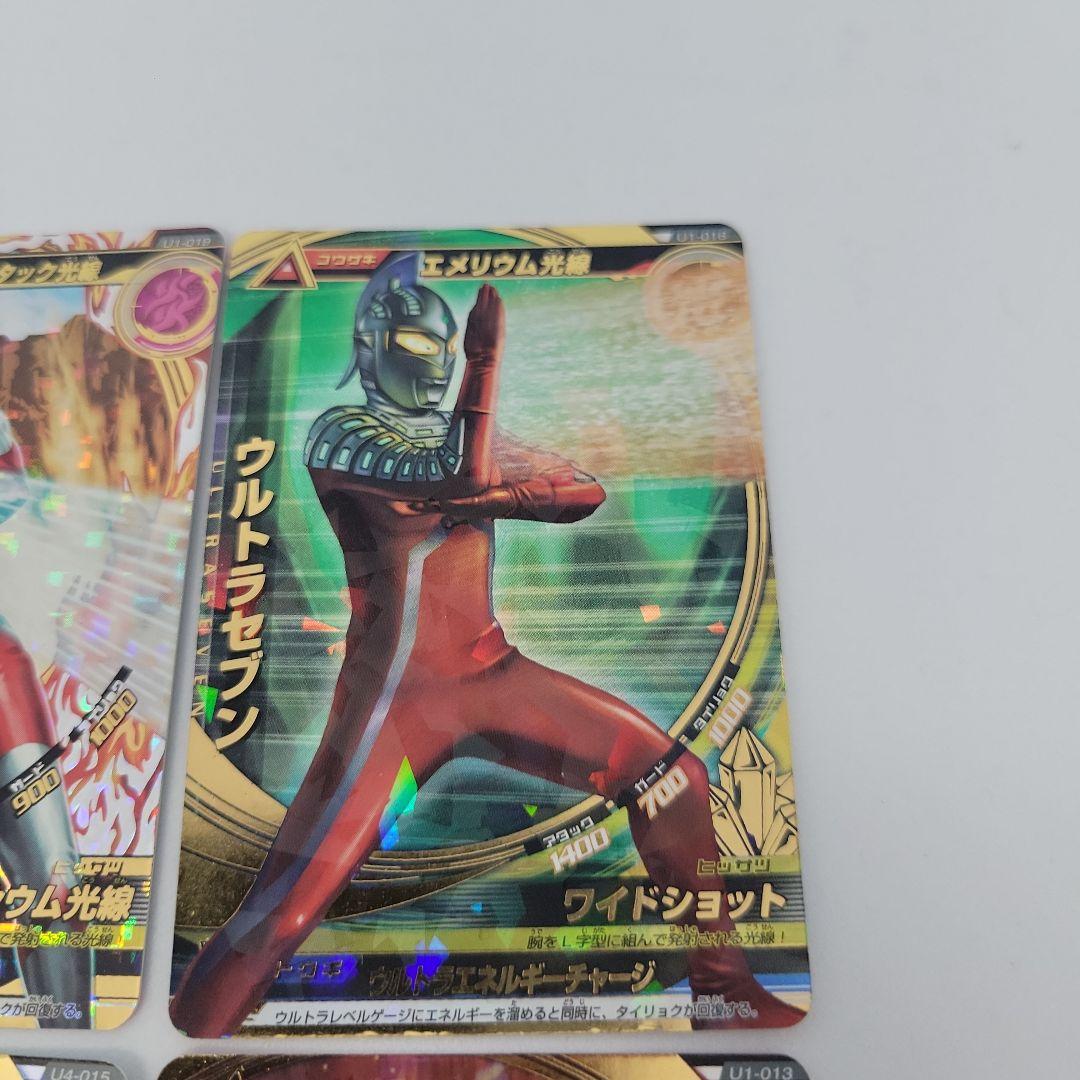 大怪獣ラッシュ ウルトラ6兄弟セット