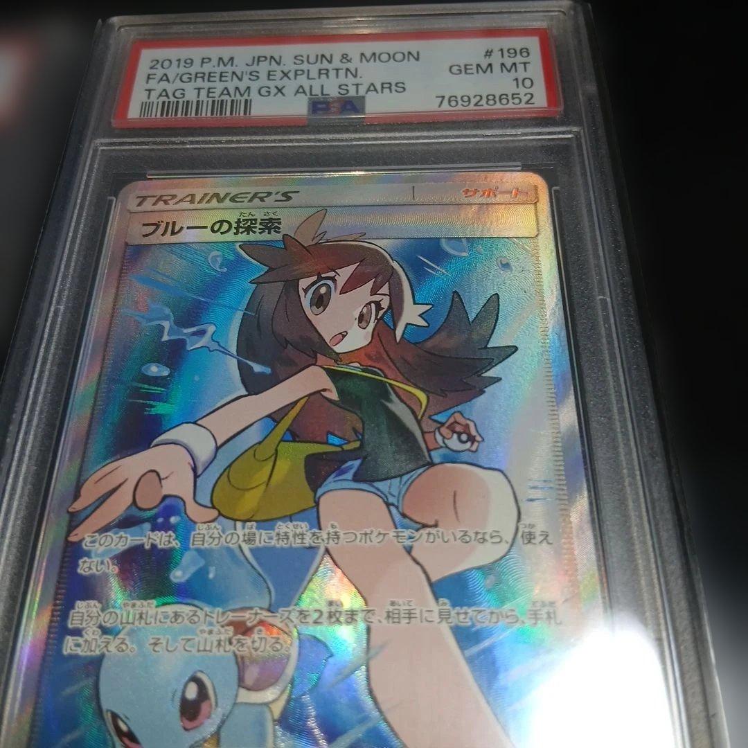 モ*カ様 ポケモンカードPSA10,2枚セット