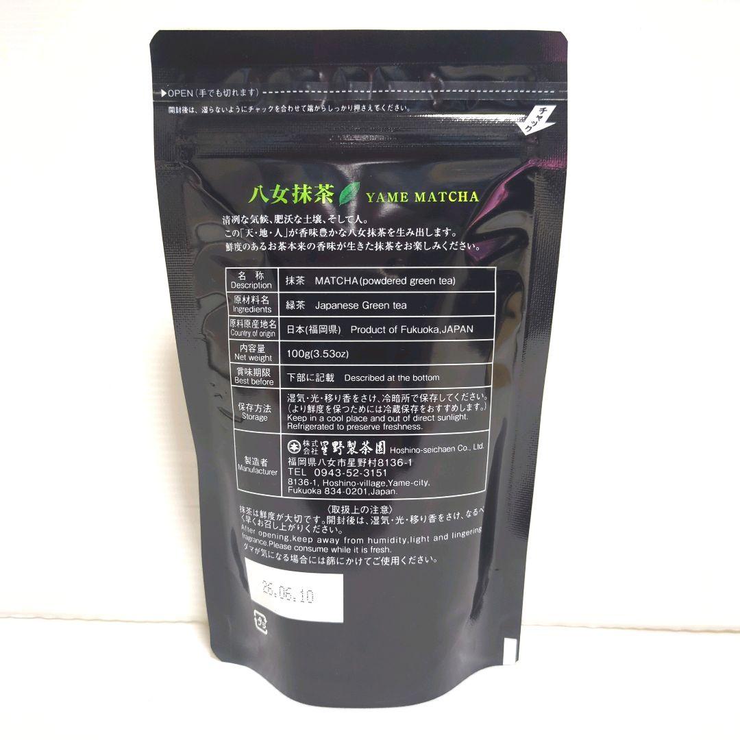 m*i様 【新品】星野製茶園 八女抹茶 もくれん 100g×2袋 業務用 大容量