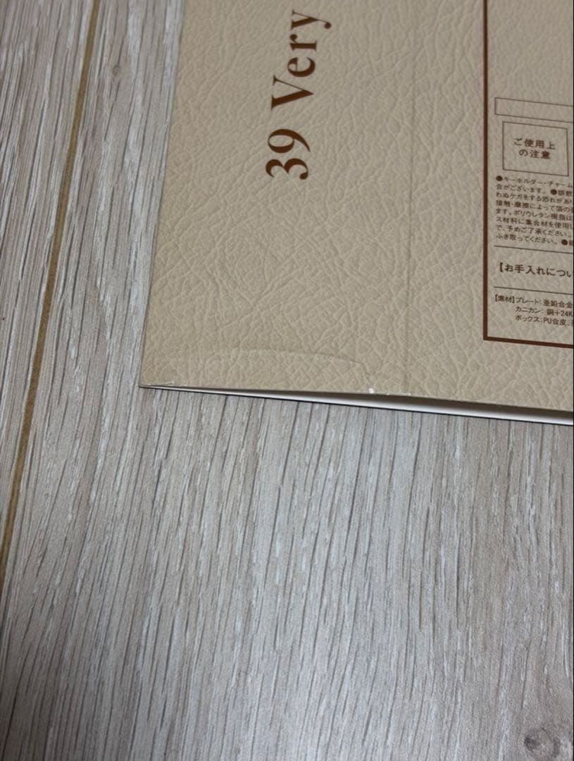 KinKi Kids 39 Very much CD Blu-ray おまけ付き