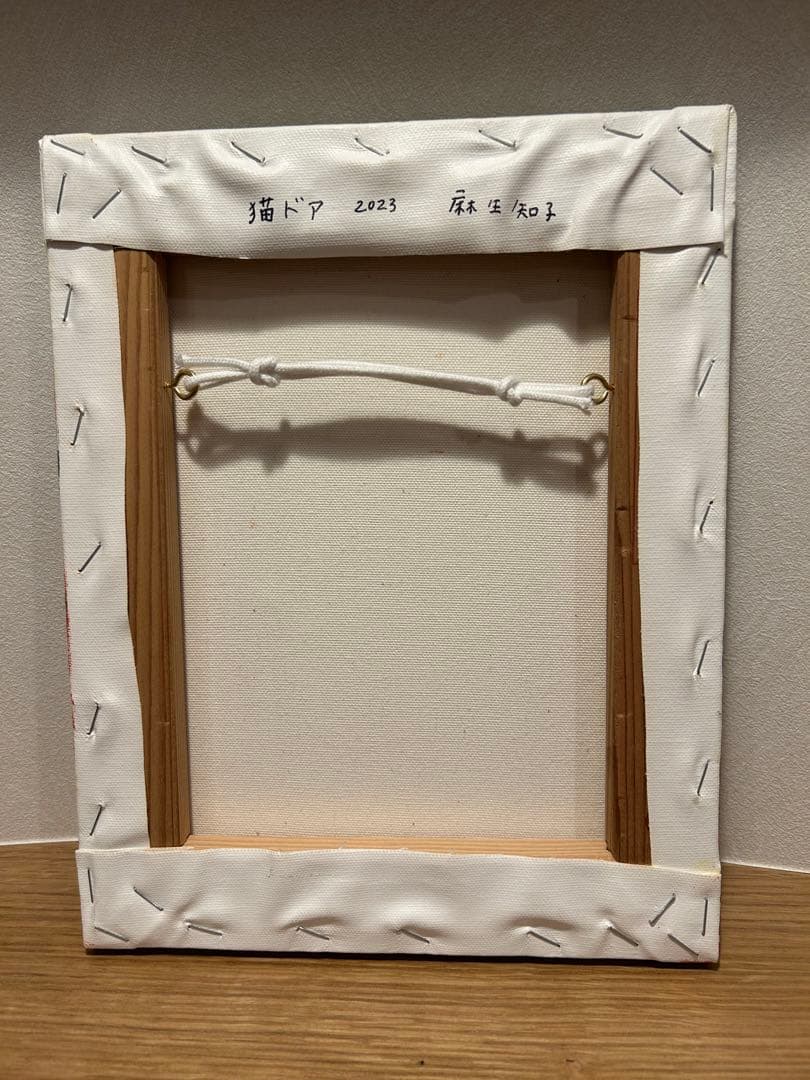 麻生知子さん　　猫ドア　　2023年
