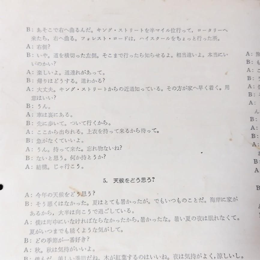 ☆超入手困難 激レア　LP 英会話の用例集　リチャード・グッドマン　NHK