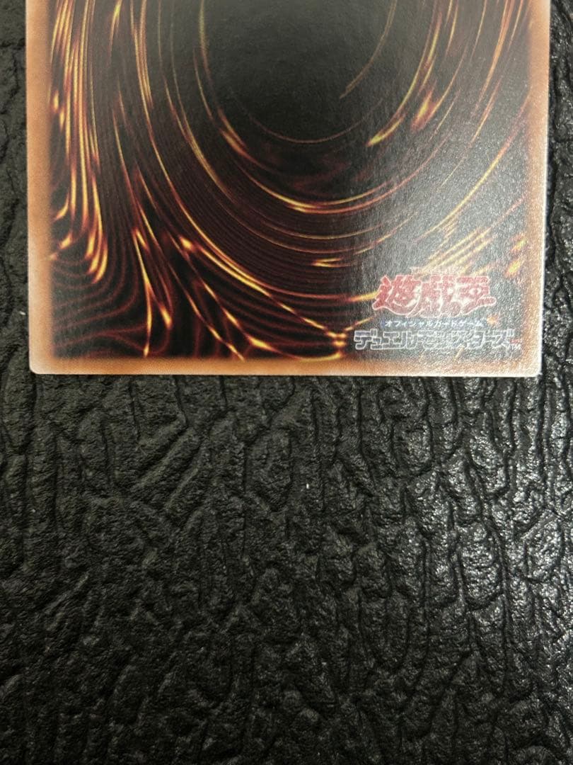 遊戯王OCG 毒サンリの罠 SYE-019