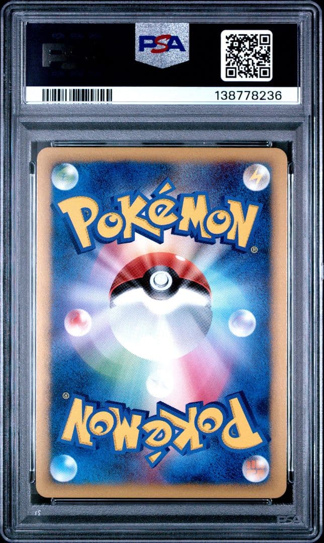 ポケモンカード ギザみみピチューM アルセウス 超克の時空へ PSA10