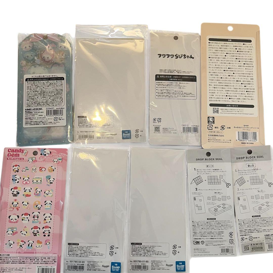 シール　48枚　まとめ売り