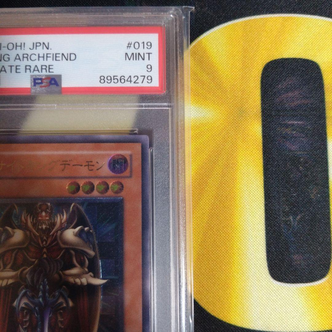 月末特価！　ジェノサイドキングデーモン　レリーフ　アルティメットレア　PSA9