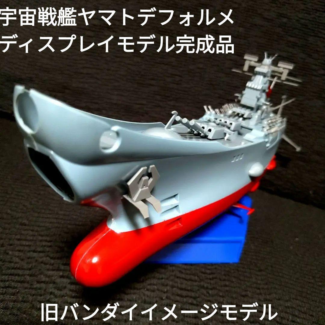 昭和ロマン宝物宇宙戦艦ヤマトプラモデルデフォルメディスプレイモデルイメージモデル