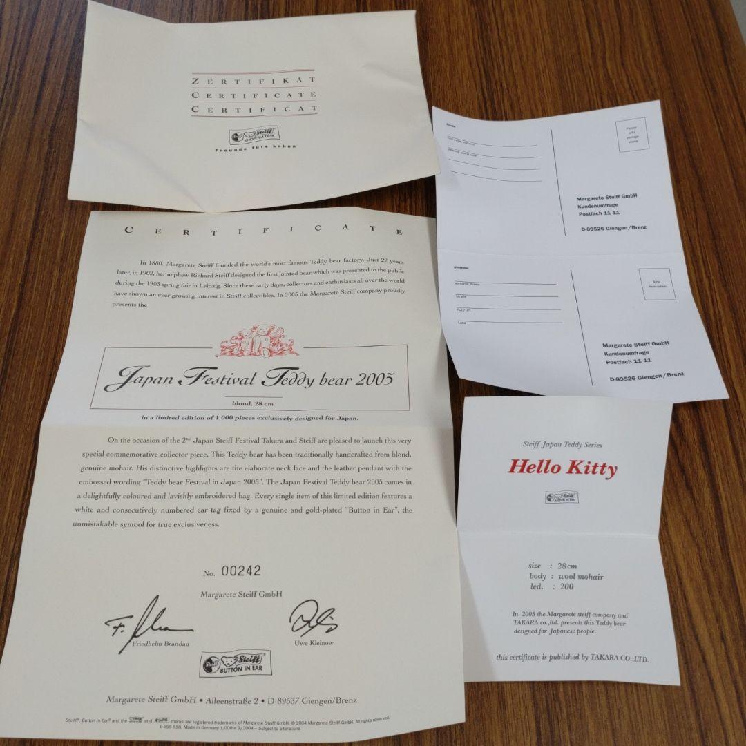 ハローキティ　シュタイフテディベア　　コラボ　限定品　未使用　サンリオ