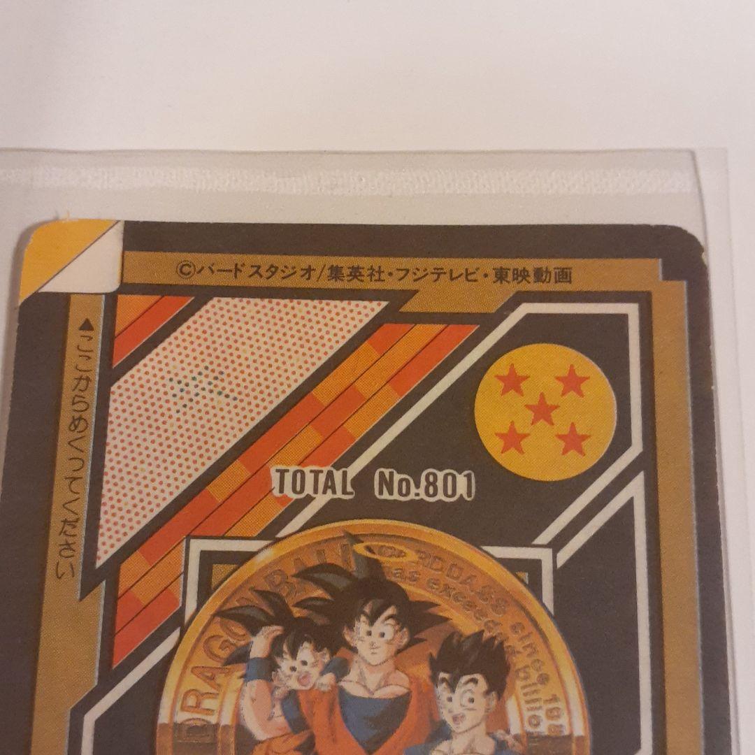 ドラゴンボール10億枚突破孫悟飯トータルナンバー801未剥がし