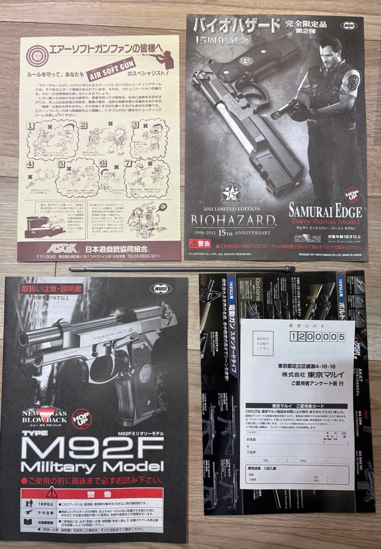 東京マルイ サムライエッジ バリー・バートン モデル完全限定品