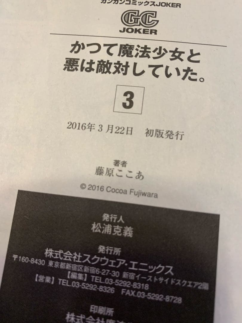 初版多数！妖狐僕SS全巻セット➕まほあく3冊➕短編集